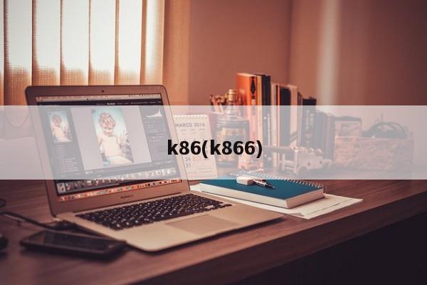 k86(k866)